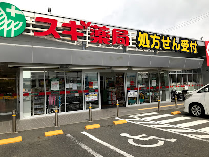 スギドラッグ 内海店