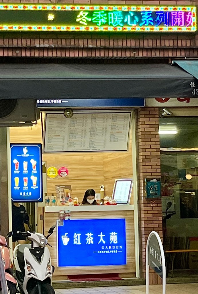 紅茶大苑-莊敬店 的照片