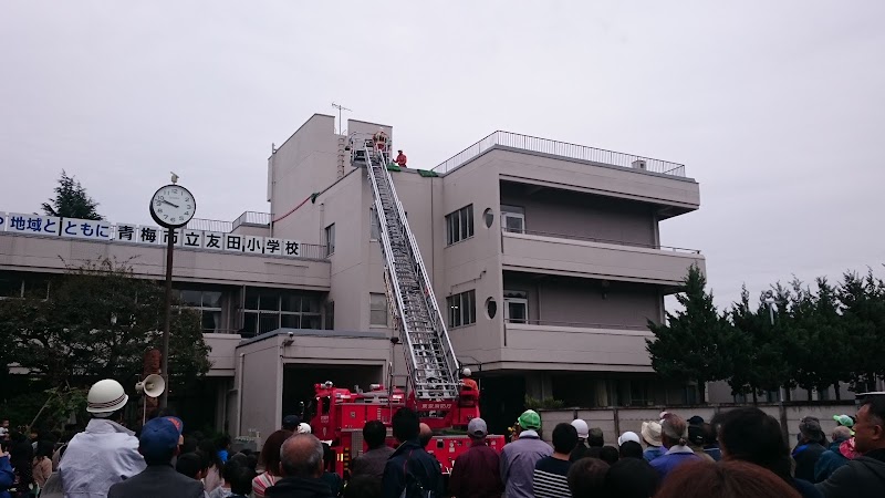 青梅市立友田小学校