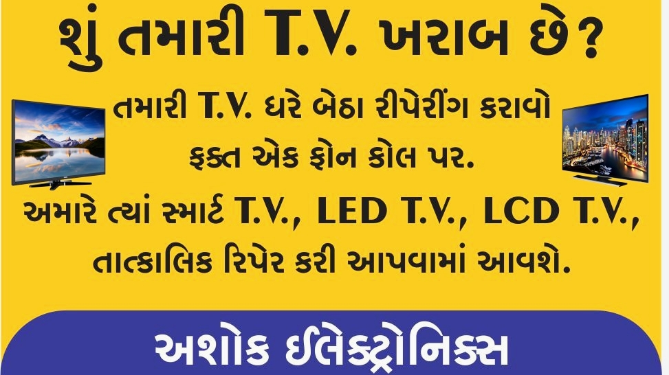 Ashok Electronics