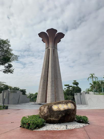 World War 2 Memorial Peace Park