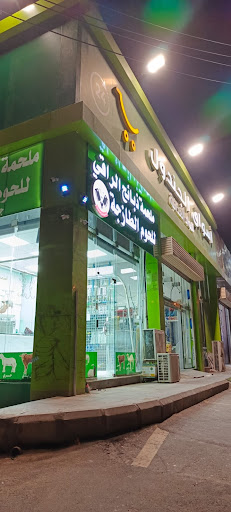 ملحمة ذبائح الراقي