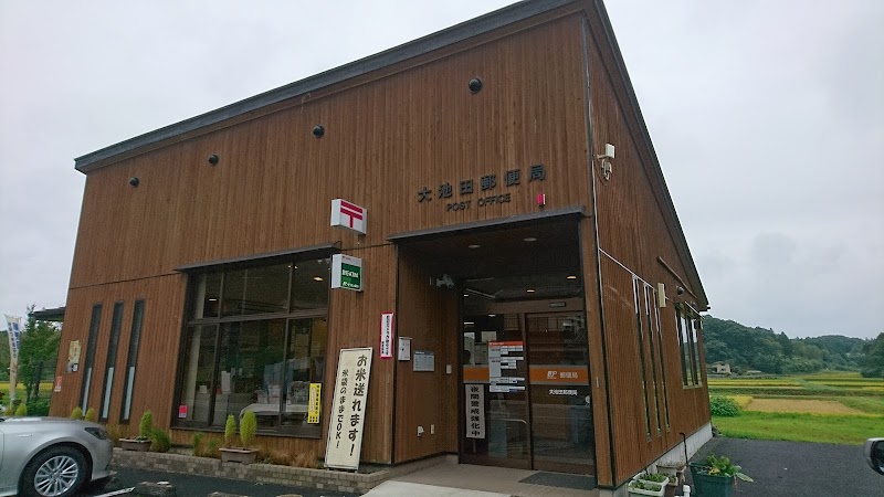 大池田郵便局