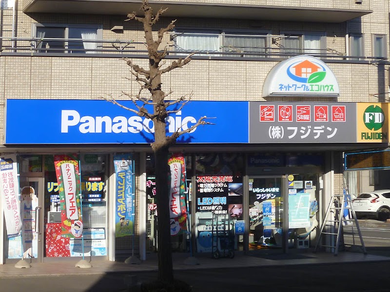 Panasonic shop フジデン