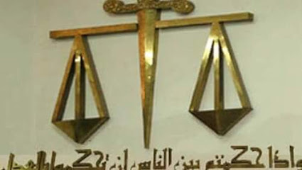 الادارة القانونية لسكك حديد مصر