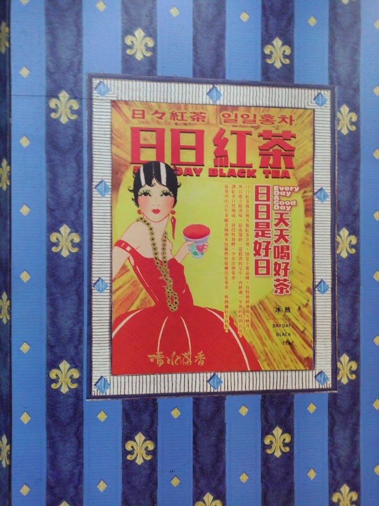 清水茶香(南西店) 的照片