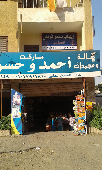 الهنا ماركت