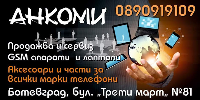 Отзиви за Продажба, Сервиз и Аксесоари за Мобилни телефони, Лаптопи и Таблети “АНКОМИ” Ботевград в Ботевград - Магазин за мобилни телефони