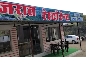 Gujarat Restaurant image