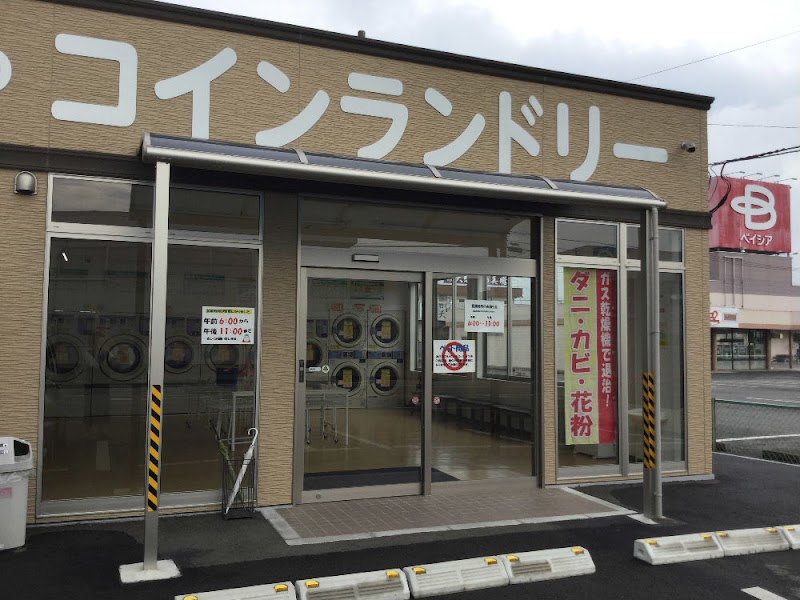 コインランドリー ホワイトピア吉井店