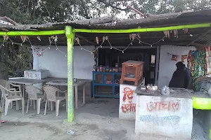 Aachal Restaurant image
