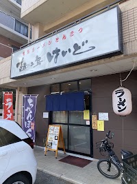 博多とんこつラーメン 麺工房 はいど