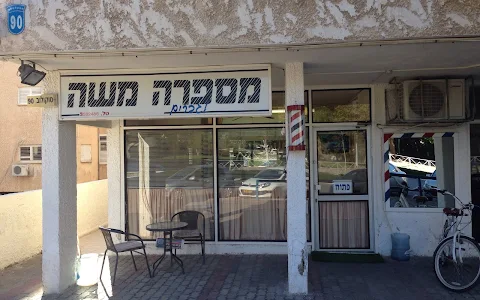 Moshe male barber image