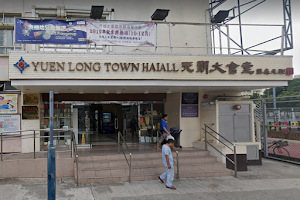 Yuen Long Town Hall Community Center image