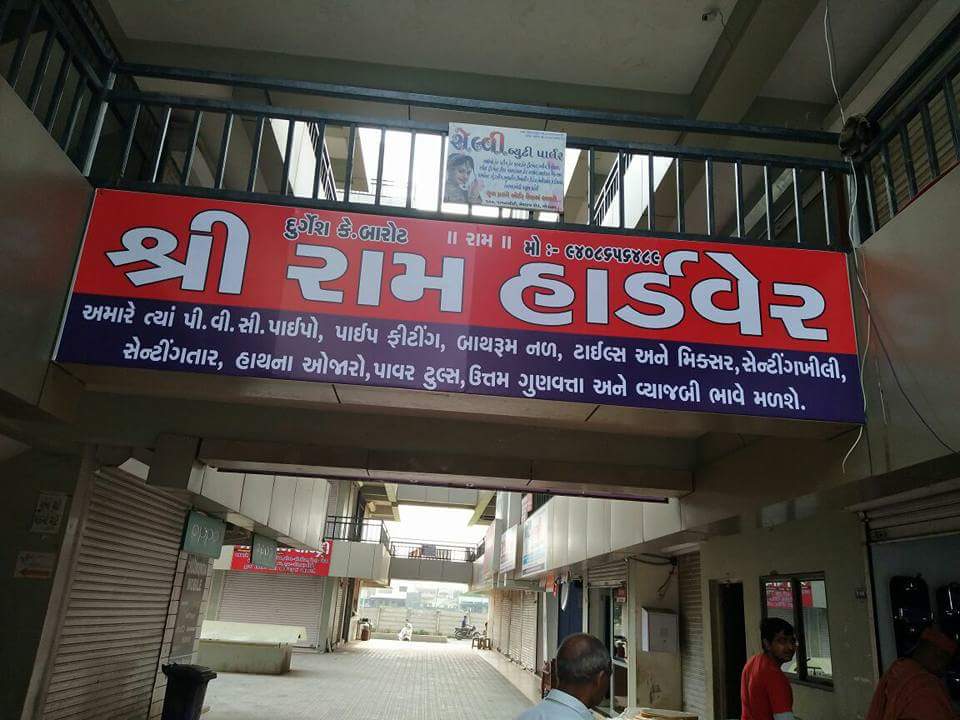 Shree Ram Hardware