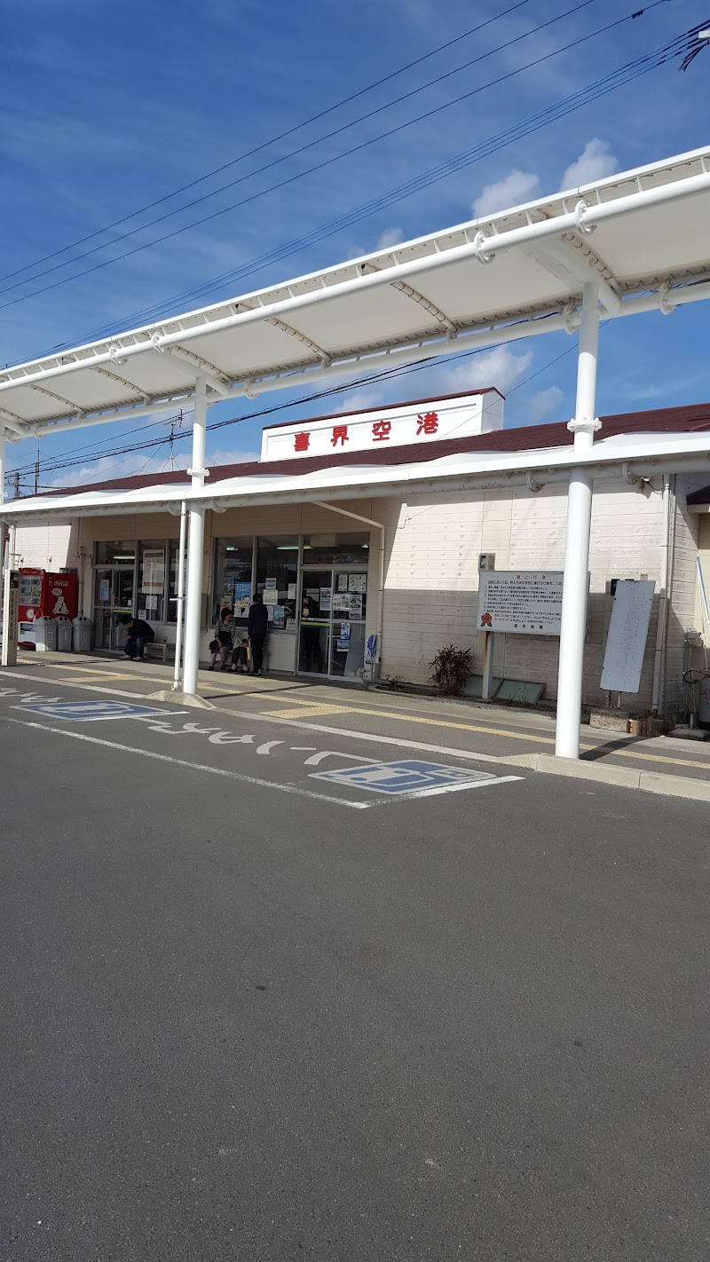 喜界島空港売店