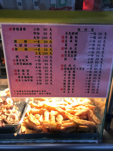美樂福炸雞-竹東長春店 的照片