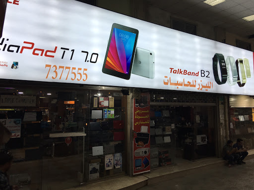 مركز الليزر للحاسبات.. 