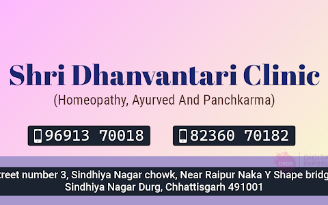 Shri Dhanvantari Clinic ( Homeopathy , Ayurved And Panchkarma ) image