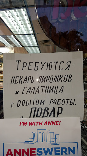 Grocery Store «Papa Carlo Fresh Market», reviews and photos, 1081 Brighton Beach Ave, Brooklyn, NY 11235, USA