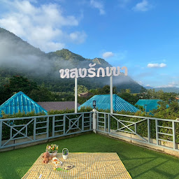 บ้านพักสุขสบาย เขาใหญ่