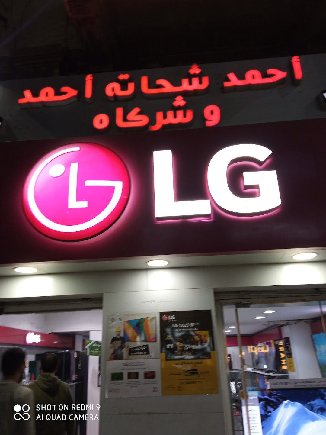 LG Brand Shop Minya