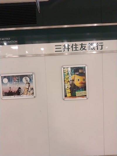 三井住友銀行 天保山マーケットプレース出張所