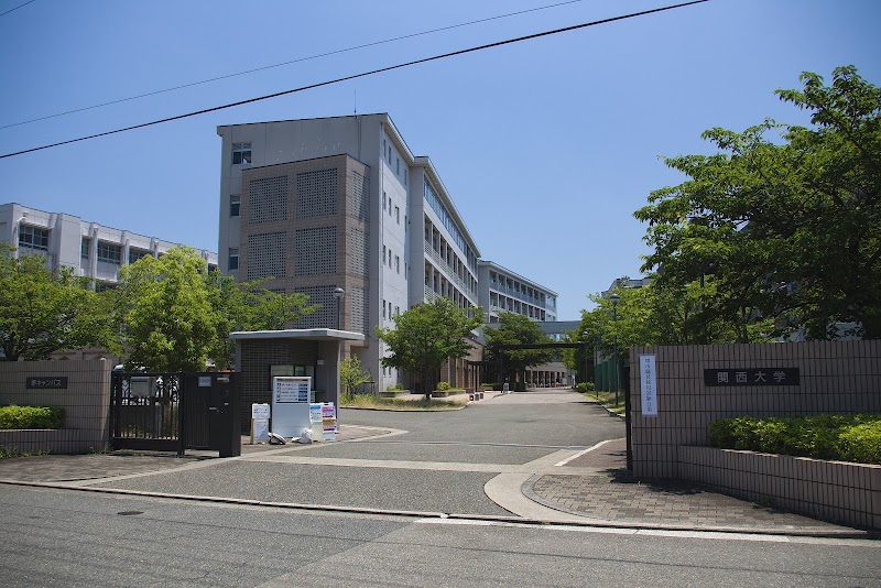 関西大学 堺キャンパス