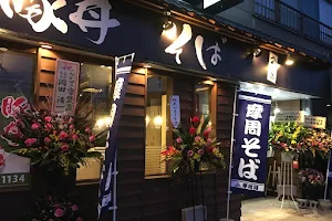 豚丼と摩周そばの店 くまうし 札幌川沿店 image