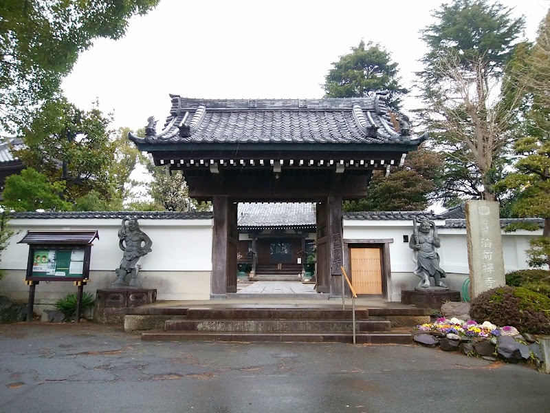 海前寺 (東松山海前寺)