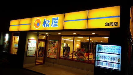 松屋 亀岡店