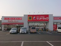 サンドラッグ 北越谷店