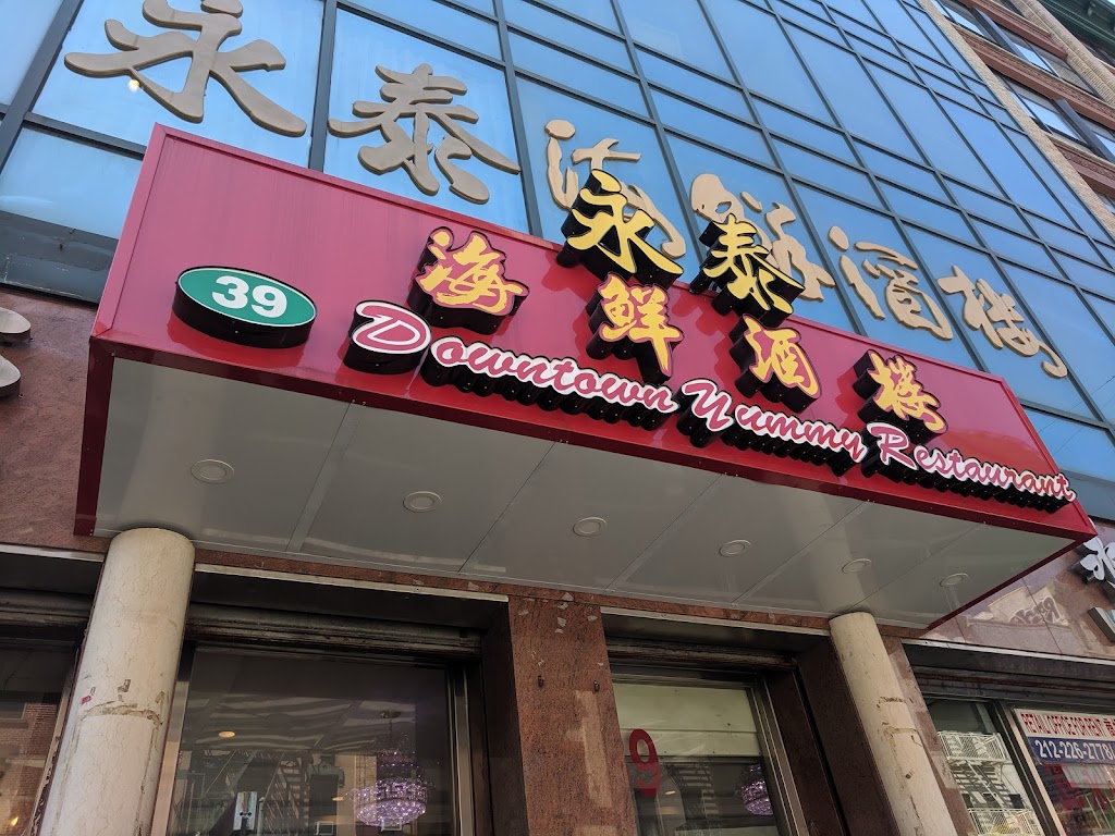 Downtown Yummy 10002