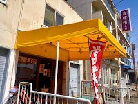 香噴噴菜館