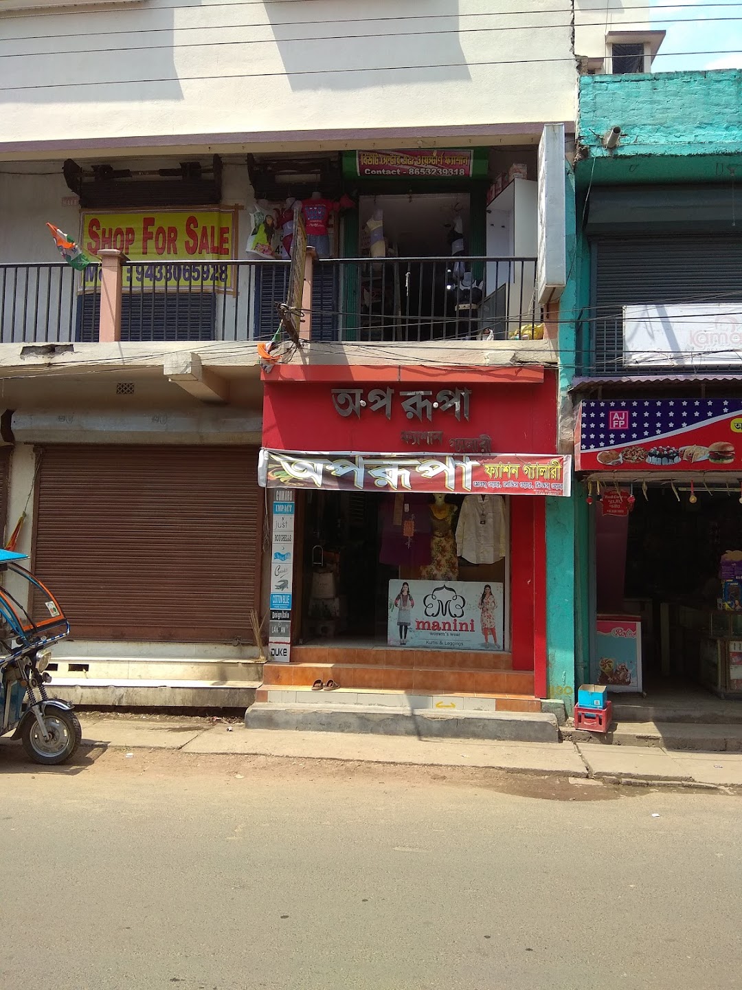 Aparupa Fashion Gallery