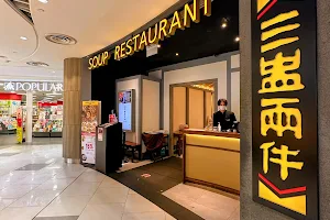 Soup Restaurant 三盅两件 @ Compass One image