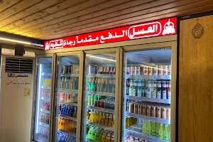 العسل كافيه image