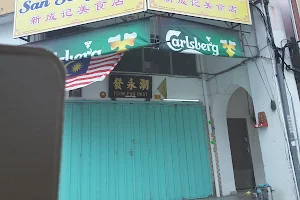 Kedai Kopi San Seng Kee image