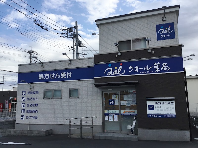 クオール薬局鶴ヶ島店