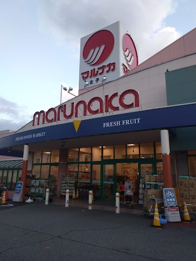 マルナカ 太子店