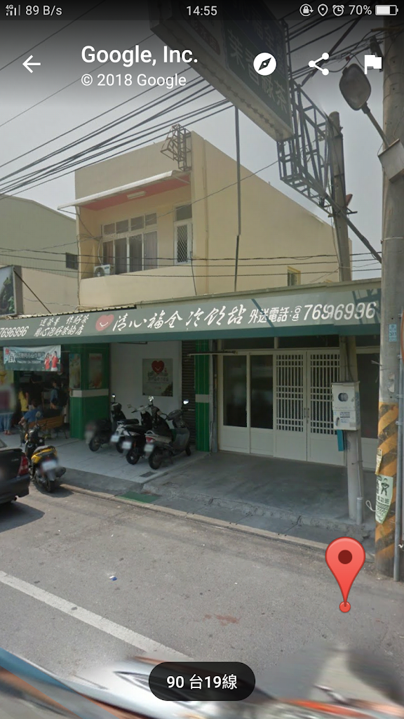 清心福全秀水彰水店-珍珠奶茶手搖飲料專賣店 的照片