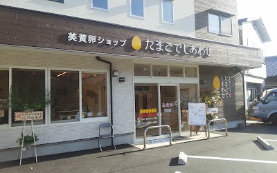 清水養鶏場美黄卵直売所