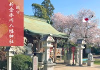 新倉氷川八幡神社