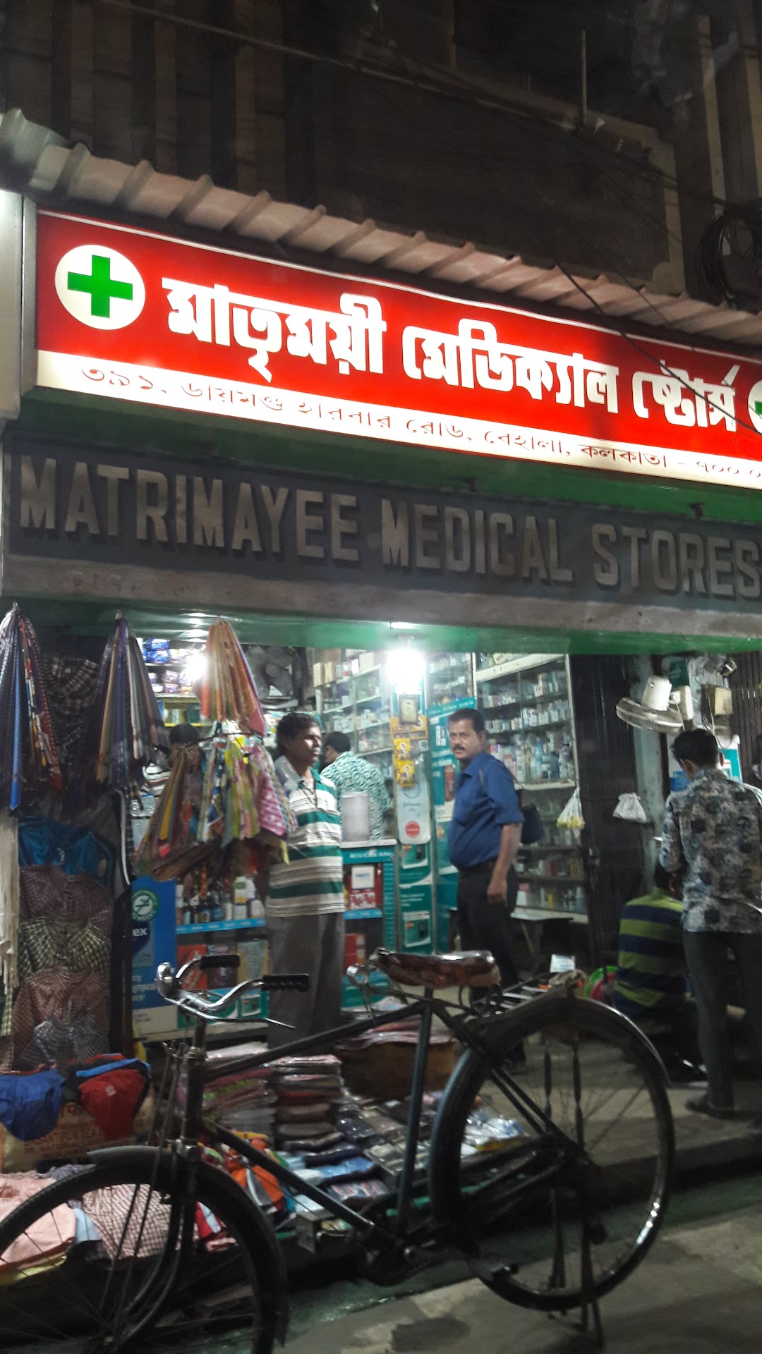 Matrimayee Medical Stores