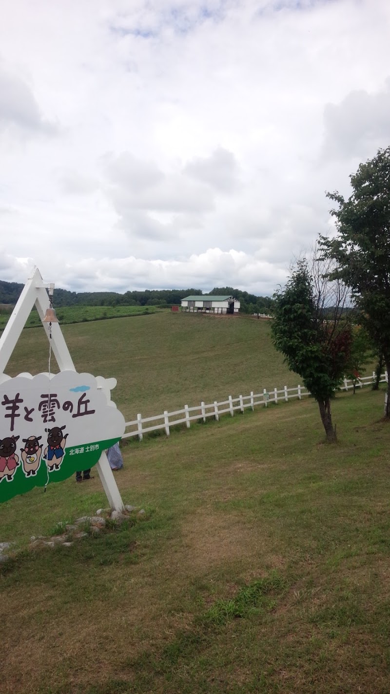 ふどう公園