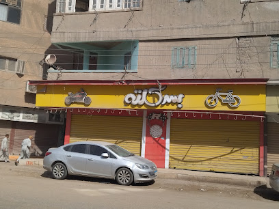 بسكلتة