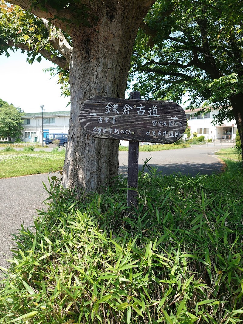 鎌倉古道 道標