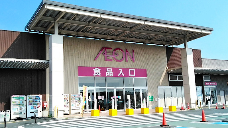 イオン岡垣