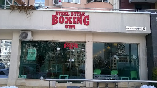 STEEL STYLE Boxing Gym