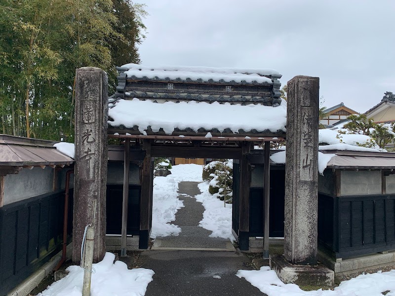 蓮光寺